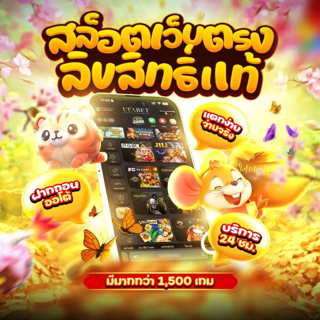 ปกสล็อตออนไลน์เว็บตรง