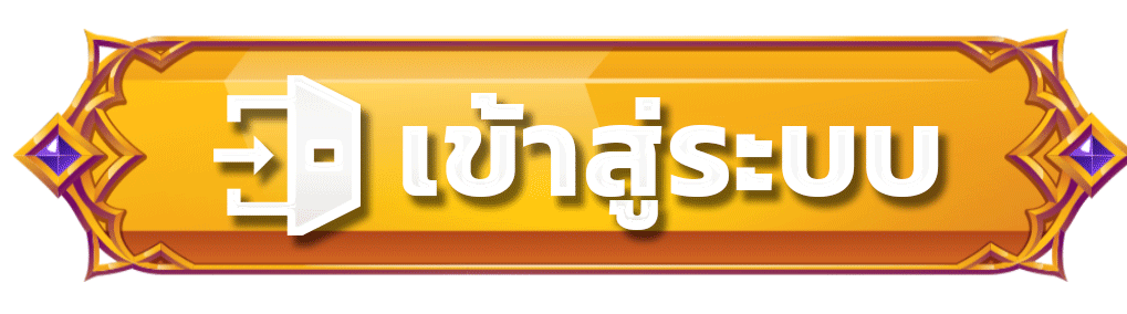 mc168 เข้าสู่ระบบ